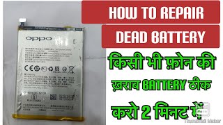 How to Repair Oppo battery problem solution || mobile battery repair