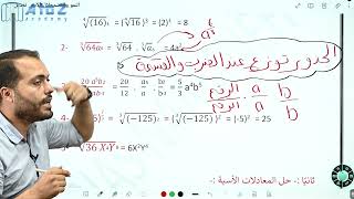 استعد لدراسة الوحدة الحصة الاولى | رياضيات الادبي توجيهي 2006 | الاستاذ انس نعامنة