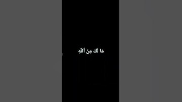 سورة البقرة اية (120_121) شاشة سوداء / كرومات قرآن شاشة سوداء بدون حقوق / شيخ ياسر الدوسري #قرآن