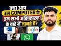 क्या आप जानते हैं? दुनिया के सबसे बड़े आविष्कार | Amazing Inventions Facts