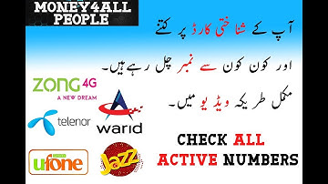 Check Sim Numbers Through your CNIC 100% Urdu / Hindi tutorial