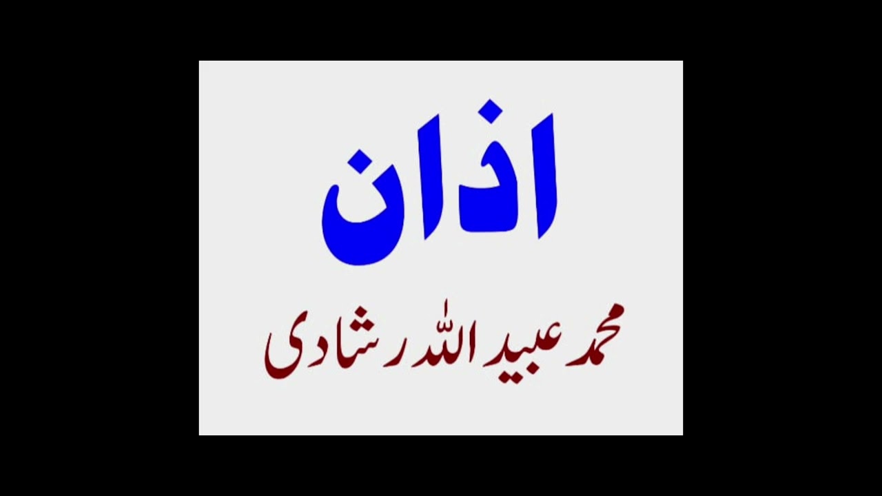 Azaan