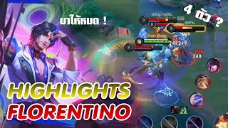 อะไรๆ ก็ฟอเรน 😭 | Highlights Florentino