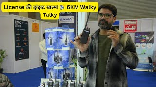 License की झंझट खत्म! 📡 6km Range Walkie Talkie भारत में | Hyundai Walkie Talkie Full Review 🇮🇳