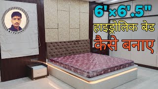 6'×6.5' Hydraulic Bed कैसे बनाए।How To Make A Wooden Double Bed ? Hydraulic Bed Making Process .