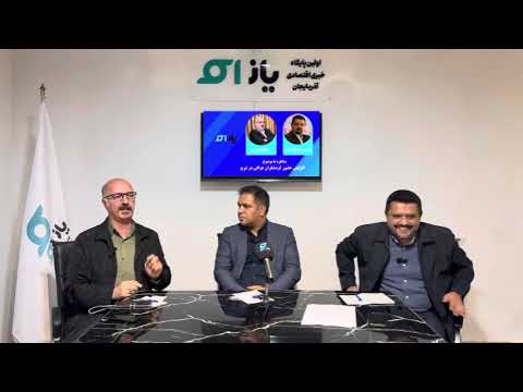 مناظره با موضوع افزایش حضور گردشگران عرقی در تبریز قسمت دوم