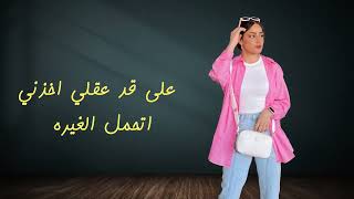 ستوريات  اول مره اجرب الحب - طيف - حالات واتس اب