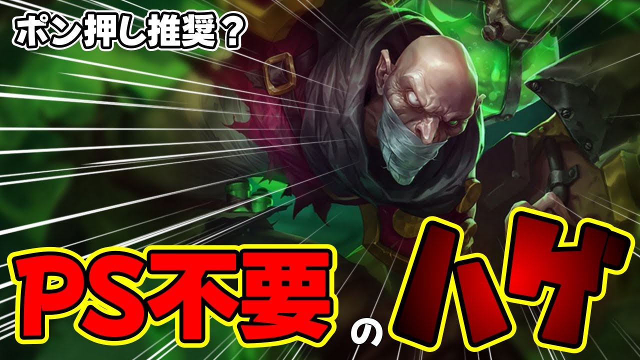 スキル2特化型シンジドが対面を絶望させる。ポン押しで全て解決！