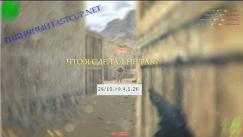 что я сделал не так? [типичный fastcup.net]