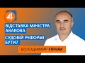 Володимир Гірняк у програмі «О порі» на «4 каналі» (14.07.2021)