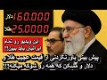 پیش بینی باورنکردنی از قیمت عجیب طلا و دلار و مسکن که همه رو شوکه میکنه