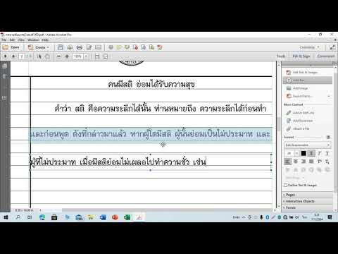 การเขียนเรียงความแก้กระทู้ธรรม ธรรมศึกษาชั้นตรี ระดับประถม