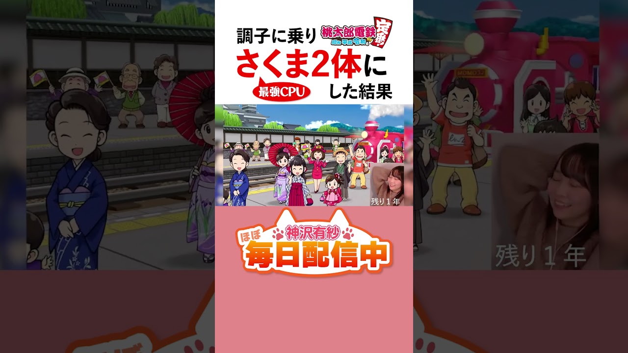 桃鉄 🍑】🚃※本編はリンク先へ - YouTube
