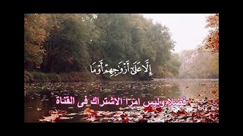 "﴿فَاصْبِرْ صَبْرًا جَمِيلًا ۝ إِنَّهُمْ يَرَوْنَهُ بَعِيدًا ۝ وَنَرَاهُ قَرِيبًا سورة المعارج كاملة