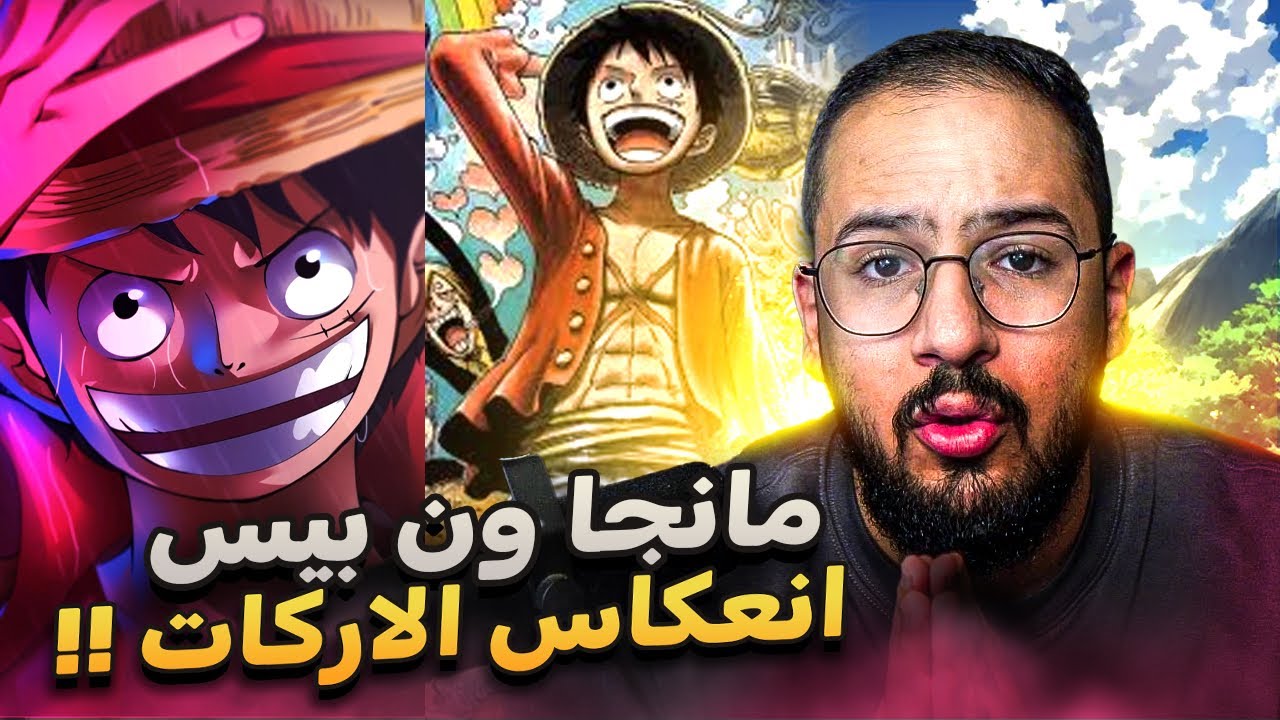 انطباع مانجا ون بيس 1089 - الزمن يعيد نفسه