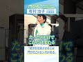「経済を成長させるには門ひろこのセンスが光る」有村治子自民党総務会長 応援演説【東京8区は門ひろこ】