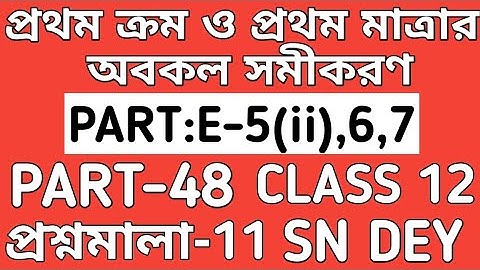 Differential Equation Of First Order  and First Degree Sn Dey CLASS 12 | Diff. Eqn | MATH vs MATH