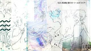 Urusai Shuuhasuu