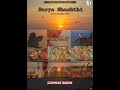 Surya shashti ii chhath puja ii a documentary film ii tiyasha movies ii english version