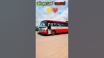 Ksrtc bus video 💥💥 | ksrtc bus WhatsApp status | #ksrtc#ksrtcsong