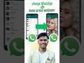 WhatsApp Chat Screen Wallpaper// Whatsapp Chat Screen par photo kaise lagaye 🔥🔥