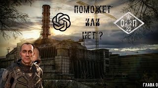 Объединённый Пак 2 2 прохождение с помощью нейросети