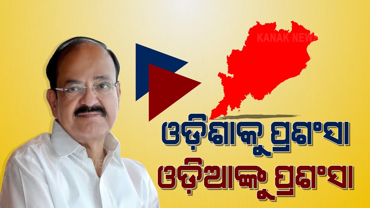 Sarala Das’ Odia Mahabharata Highlights Power Of Writing In Colloquial Language: Vice President