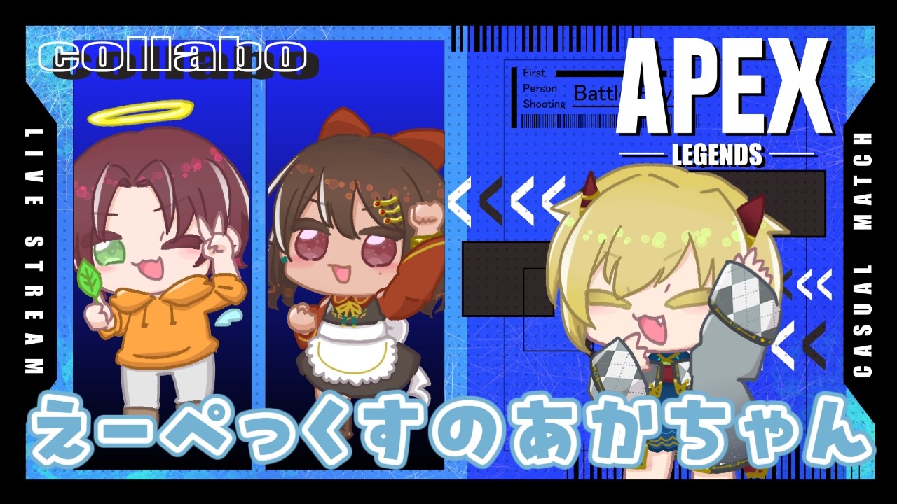 1 / エーペックスレジェンズ（w / 竿。 砂星はや） - YouTube