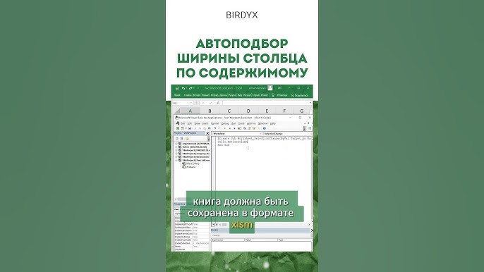 Excel Размер ячеек – Эффективная работа в MS Office