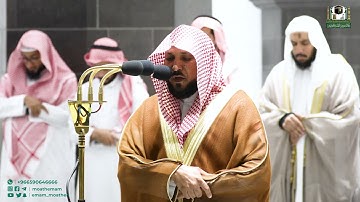 أواخر سورة الزمر : 53 - 75 | صلاة الفجر 22 محرم 1444 هـ | فضيلة الشيخ د.ماهر المعيقلي