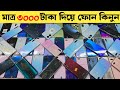 Used Phone Price in Bangladesh low budget smartphone second hand phone update price