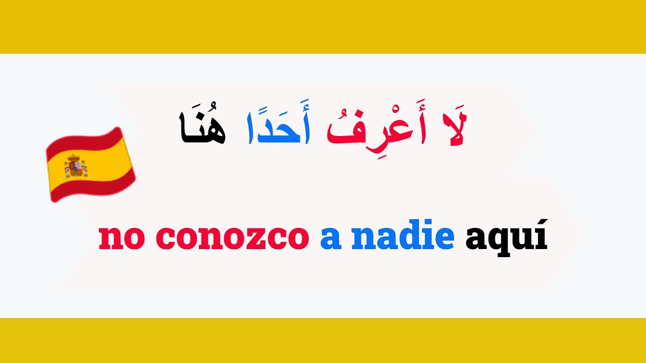 كيف أتعلم الإسبانية في أقصر مدة ممكنة؟؟ إليك هذه الطريقة، أدمن عليها وسترى نتائج مبهرة 😉