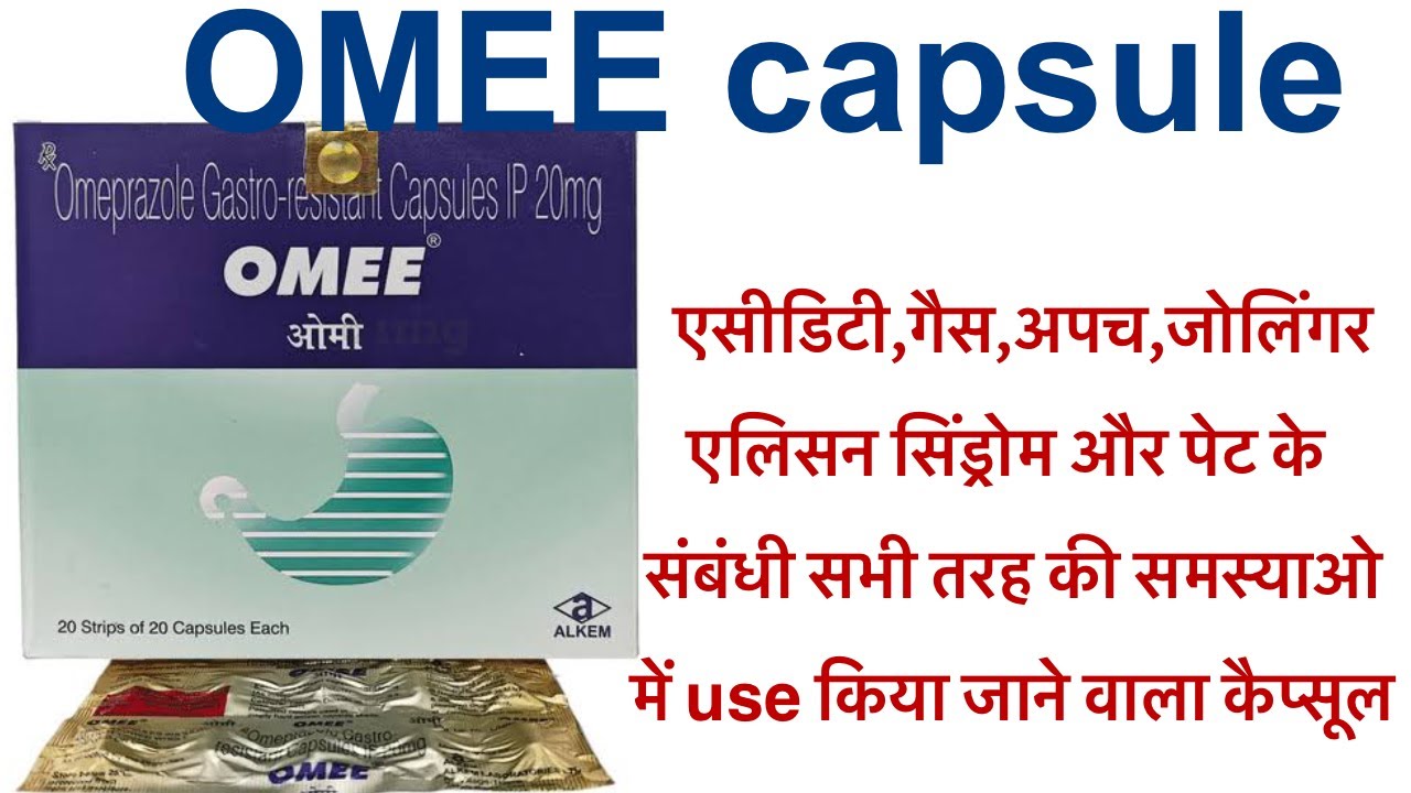 Omee capsule uses in hindi/omeprazole capsule in hindi/how to use omee capsule/omez d/cyra d/piltop