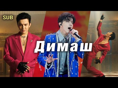 Видео: 🔔 Новый клип Димаша. Новый концерт и новые выступления в Казахстане, подробности SUB