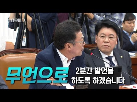 [VIDEOMUG] 홍철호, 청문회 중 &#39;2분간 무언(無言)&#39;…나머지 5분은? / SBS