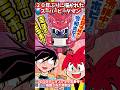 20年ぶりに描かれたスーパービーダマン #shorts #コロコロコミック #ゆっくり解説