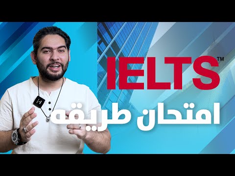 How to prepare for IELTS Test at Home 2024