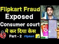 Flipkart Fraud Exposed | Case in Consumer court | Doing fraud by giving used phone K20 Pro |