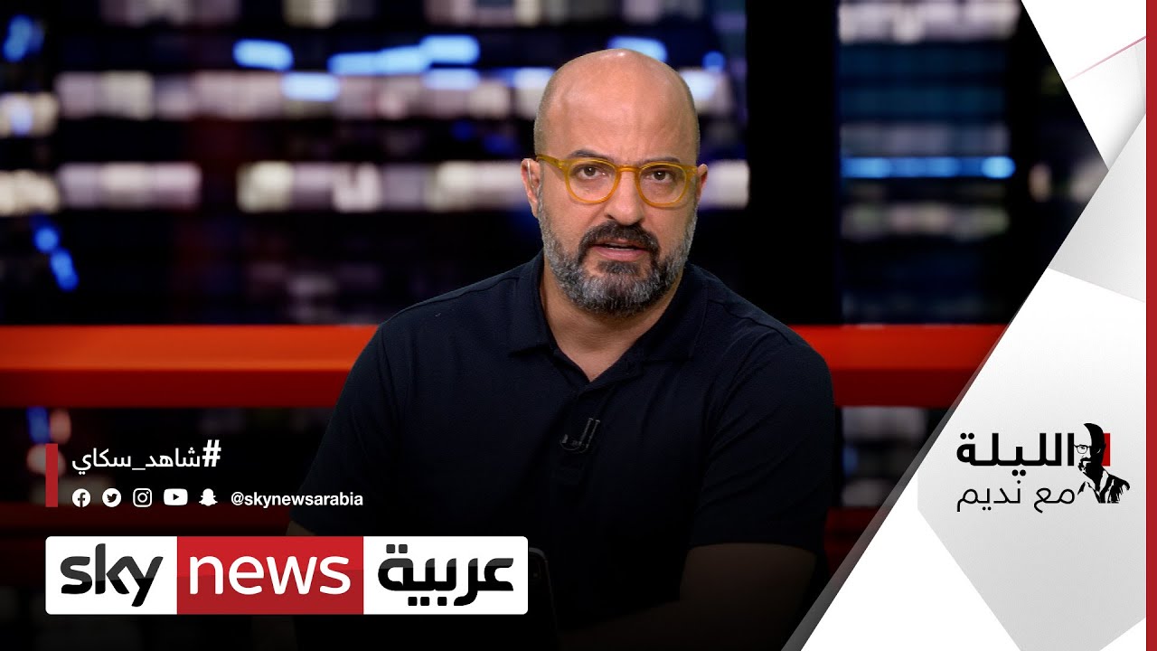 من عبد الناصر إلى خامنئي.. من نكسة إلى نكسة ... ومنصور عباس.. إخواني إسرائيلي!! | #الليلة_مع_نديم