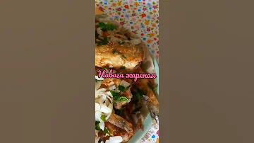 Навага жареная!!!