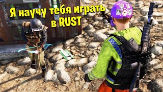 Учу Игроков Dayz Играть В Rust [Ft.@Yssv ] - Kisik