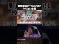 世界最強ボールJunBin、やりたい放題【Overwatch】