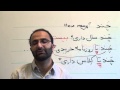 Persian Grammar: Asking Questions Using "How Many"
