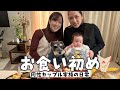 祝生後100日！※我が子の成長を一緒に祝ってほしいだけの動画です