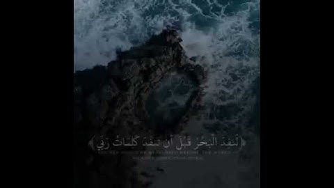 جزء من سورة الكهف - اسم القارئ اسلام صبحي