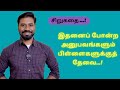 One minute story   tamilmotivation storytelling parenthood tips