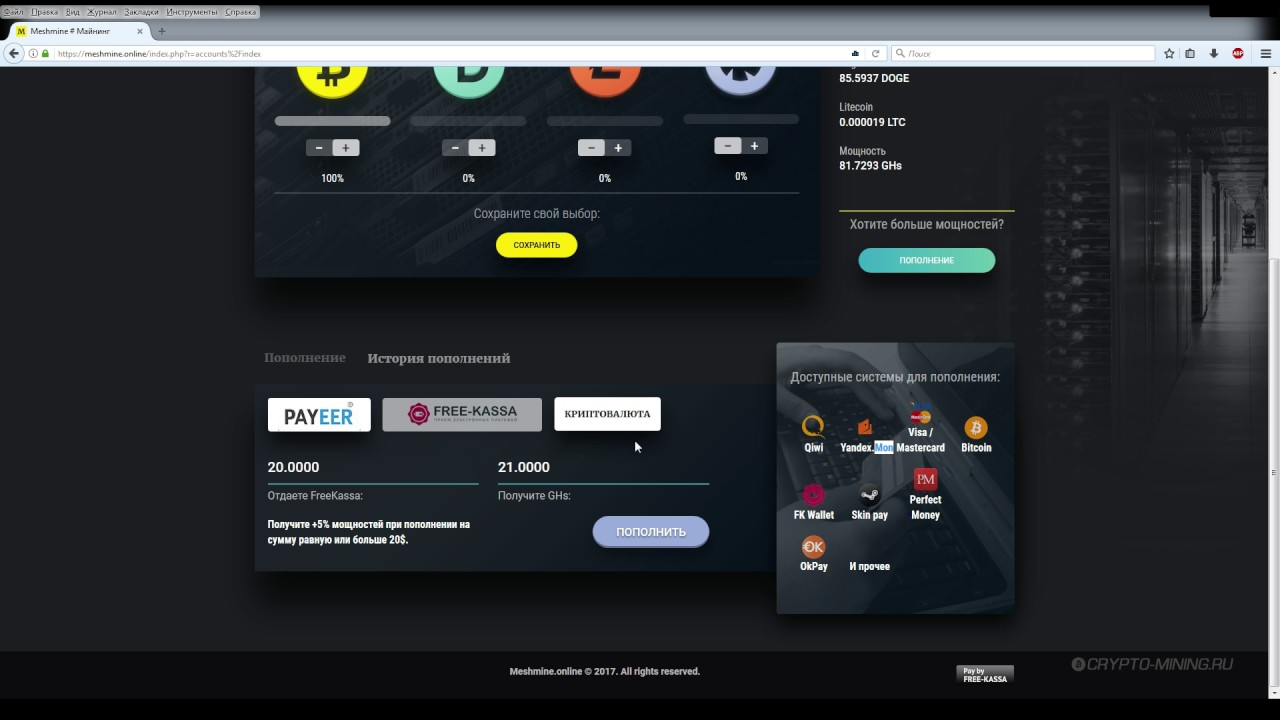 Meshmine.Online - облачный майнинг с бонусом. Обзор и Отзывы.