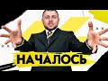 ВОТ И ВСЁ #3| Уголовное дело на президента, покушение на Путина и массовые бунты в армии