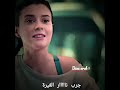 جرب نار الغيرة مع الطائر الرفراف