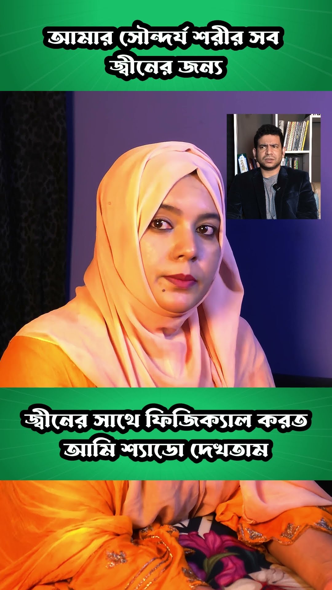 এইটা ক্যামনে সম্ভব #shorts #comedy #jin